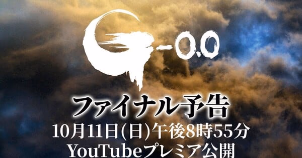 Godzilla Minus Zero Drops Final Trailer: A Nation Rebuilds, A Monster Returns