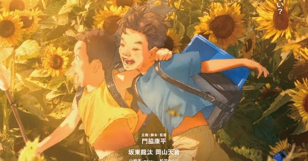 We Are Aliens Dominates Ottawa Fest, Winning Top Animation Prize